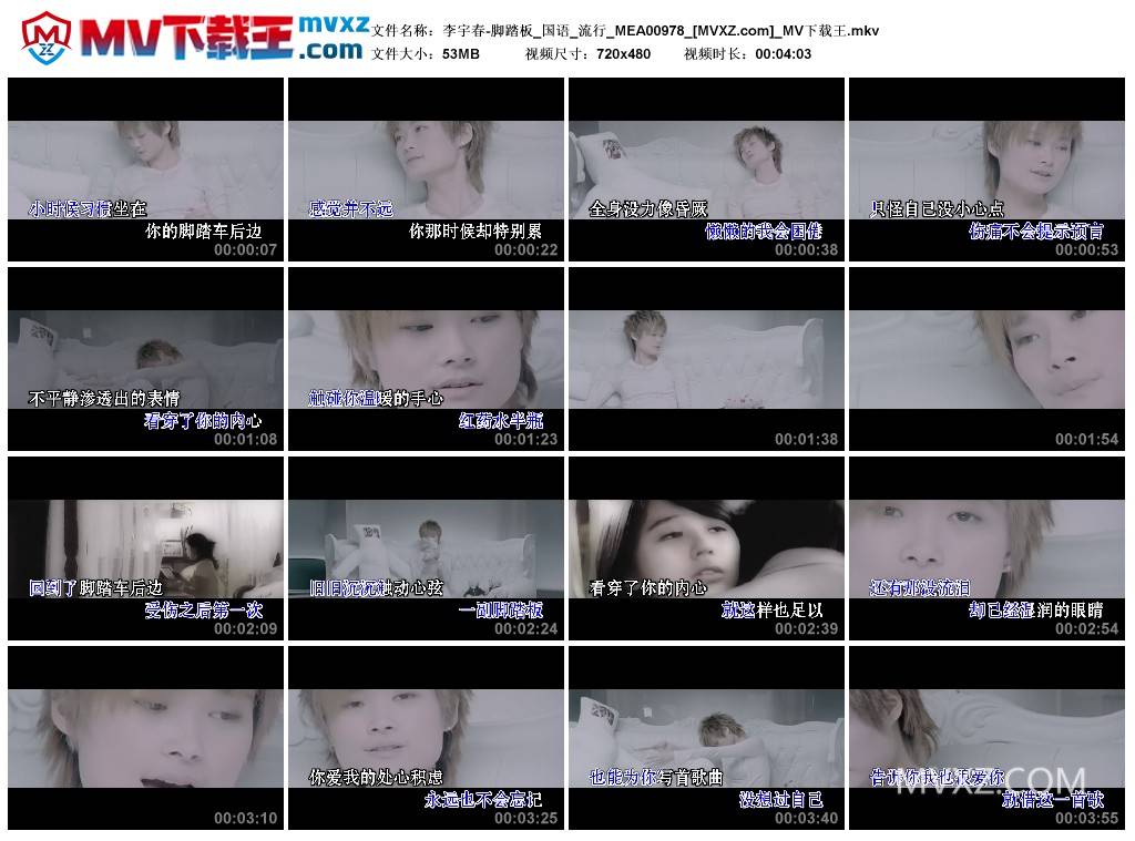 李宇春-脚踏板_国语_流行_MEA00978